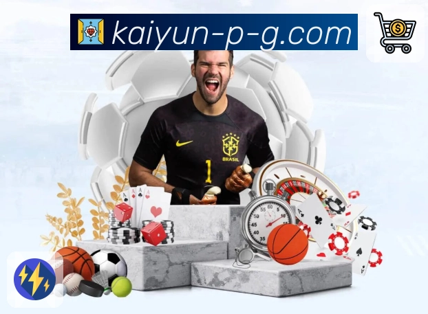 开云· 球迷想要的体验，我们全部做到。 图1